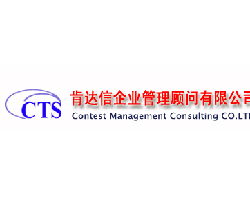 肯達(dá)信企業(yè)管理咨詢公司 賦能企業(yè)，驅(qū)動(dòng)卓越管理